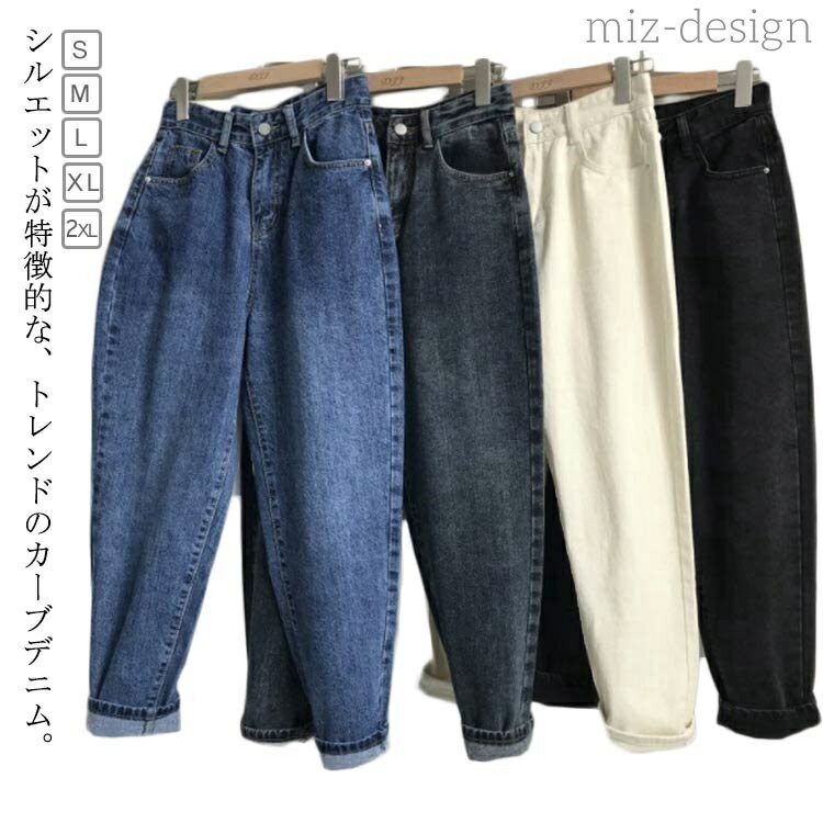 【送料無料】パンツ ズボン ワイドパンツ ボトムス ボーイフレンドデニム ゆったり デニムパンツ ジーンズ ワイド ボーイズデニム パンツ