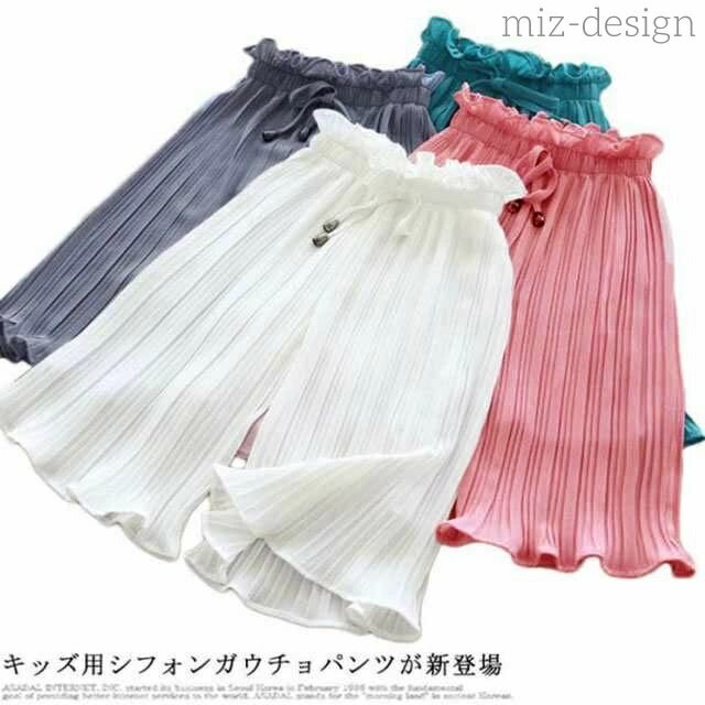 【送料無料】ガウチョパンツ 子供服 シフォンパンツ シフォンガウチョ 九分丈パンツ ガウチョ ダンスパ..