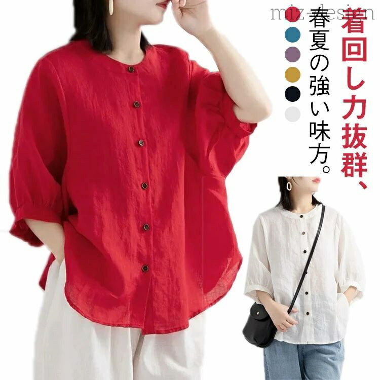 3-Quarter Sleeves - 【送料無料】シャツ 七分袖 トップス きれいめ シャツブラウス レディース ブラウス 可愛い 無地 丸襟 春夏 ボタン カジュアル シンプル