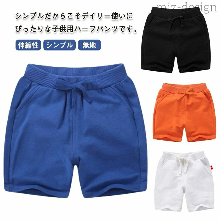 【送料無料】コットン ハーフパンツ カラフル ショートパンツ カジュアル 短パン パンツ ストレッチハ..