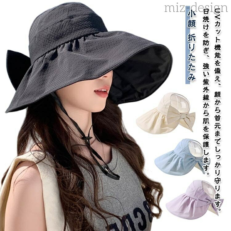 【送料無料】プレゼント 帽子 レディース コンパクト収納 ハット 小顔 折りたたみ UVカット日よけキャップ 自転車 大きめ 大きい 日よけ