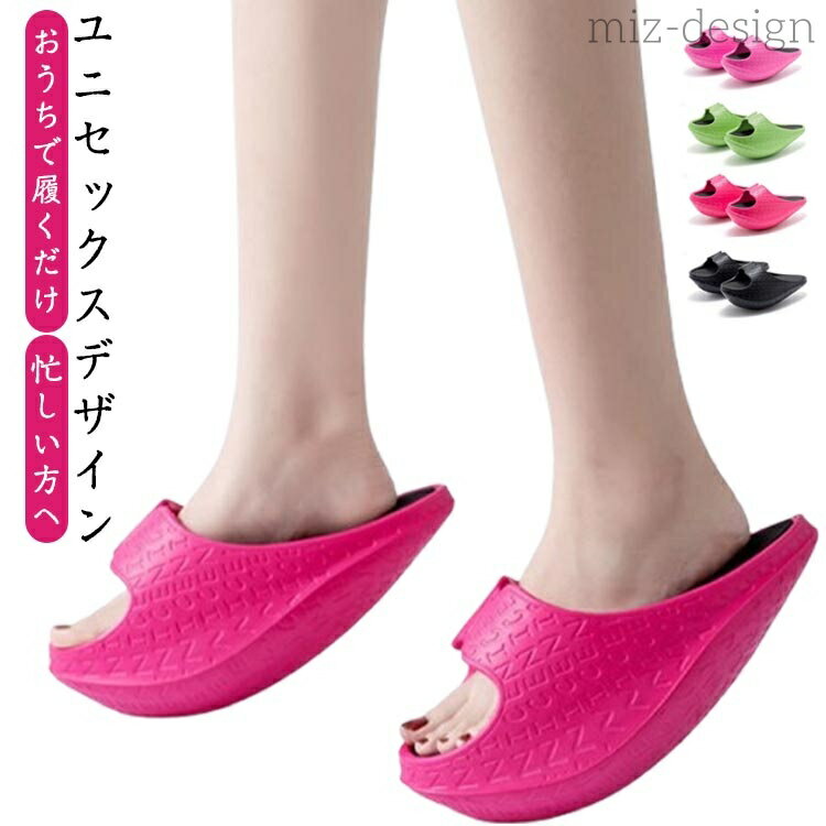 【送料無料】効果 バランスサンダル 女性用 ヒール ダイエットサンダル ダイエットスリッパ 室内 つま先立ち 健康サンダル レディース