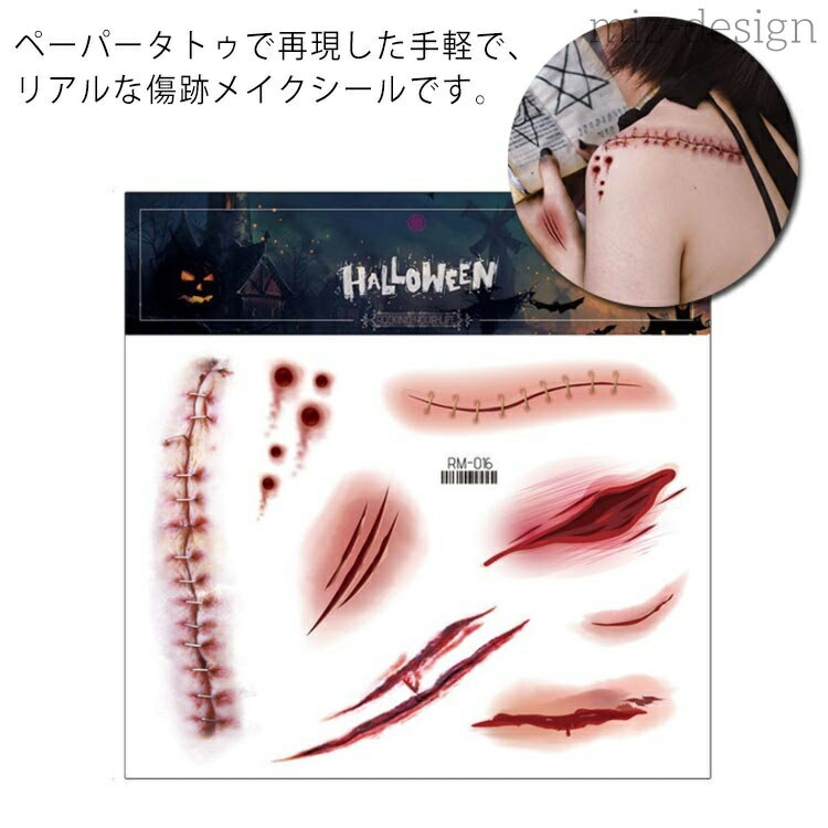 【送料無料】10枚入り ハロウィンタトゥーシール 血のり ドクロ ボディシール 傷メイク 血 かぼちゃ 盛れる個性派 セクシー 入れ墨 コスプレ