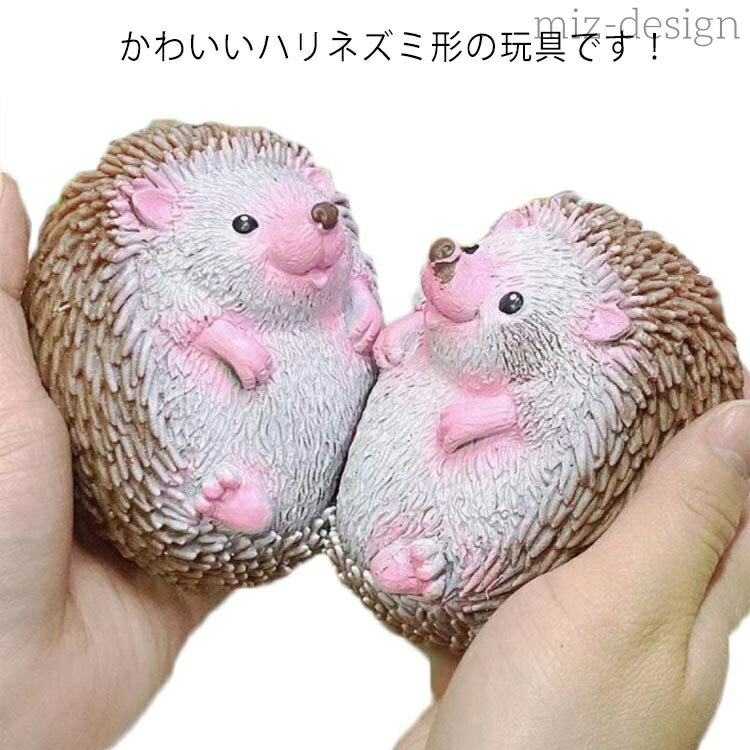 【送料無料】ハリネズミ プッシュポップ ストレス解消グッズ プッシュ ポップ スクイーズ スクイーズ ..
