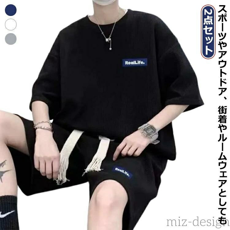 【送料無料】五分袖 夏服 tシャツ ゆったり 半袖 大きいサイズ セットアップ メンズ 半袖 夏 レディー..