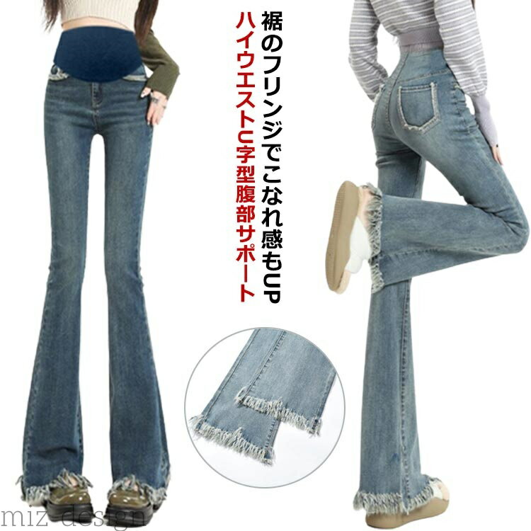 【送料無料】ズボン デニム スキニー マタニティ ボトムス マタニティパンツ 妊婦服 レギンス マタニティデニムパンツ 産後 マタニティ