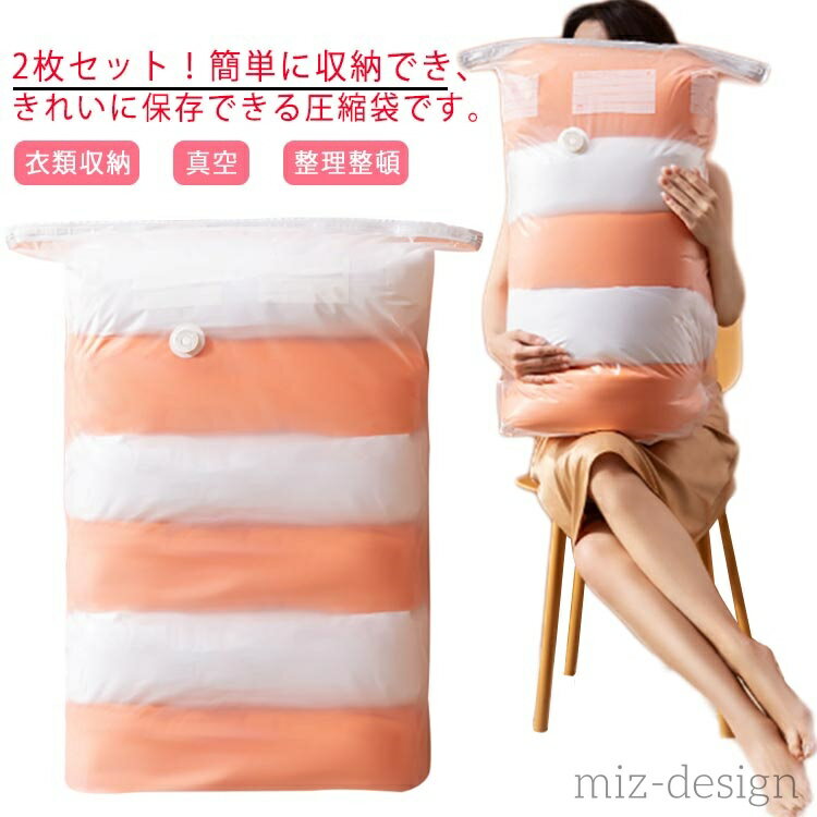 【送料無料】タオルケット ふとん 子供服 衣替え 旅行用 圧縮ボックス 圧縮袋 真空圧縮袋 圧縮袋 掃除..