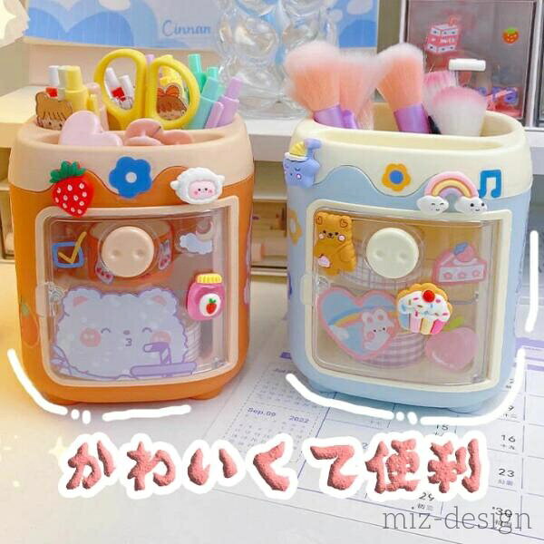 ペンスタンド、透明のクリア引き出しや、小物入れ、大容量の小物収納付きぺんたてです。 この商品は無地の状態で届きますが、ランダムなシールが付いています。このステッカーで想像力を働かせて、ペンホルダーをDIYでデコレーションしてください！　　　　　　　　　　　　　　　　　　　　 ホチキスやハンコ（印鑑）、消しゴム、薬、クリップ、シール、メモ、電卓など、デスク周りの小物を整理できるシンプルおしゃれで人気の文具収納ボックスです。オフィスの机上用品（卓上収納ラック）、子供の収納ケース付きペン立てとしてはもちろんのこと、化粧品収納のメイク用品のかわいい収納グッズとしてもお使い頂けます。　　　　　　　　　　　　　　　　　　　　　　汚れやすい日常使いの小物ケース、プラスチックなので洗ったり拭いたり、お手入れラクラクです ●実寸はメジャー採寸の為、若干の誤差が生じる場合があります。 ●色合いはモニター環境により若干の誤差が出ます。 ●品質上は問題ありません。返品交換の対象外とさせていただいております。ご理解いただいた上で、ご購入下さい。 ●お急ぎの方は、期間に余裕をもってのご注文をお願い致します。 ●万が一商品に不具合がある場合は、マイナス評価する前にご遠慮なく当店と連絡してください。 ●モデル写真に使用されているアクセサリー小物は別途記載が無い限り付属いたしません。