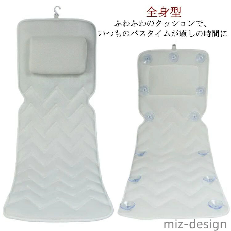 【送料無料】吸盤付き バスタブ 座布団 バスピロー まくら 枕 お風呂 全身型 バスクッション 浴槽用 枕..