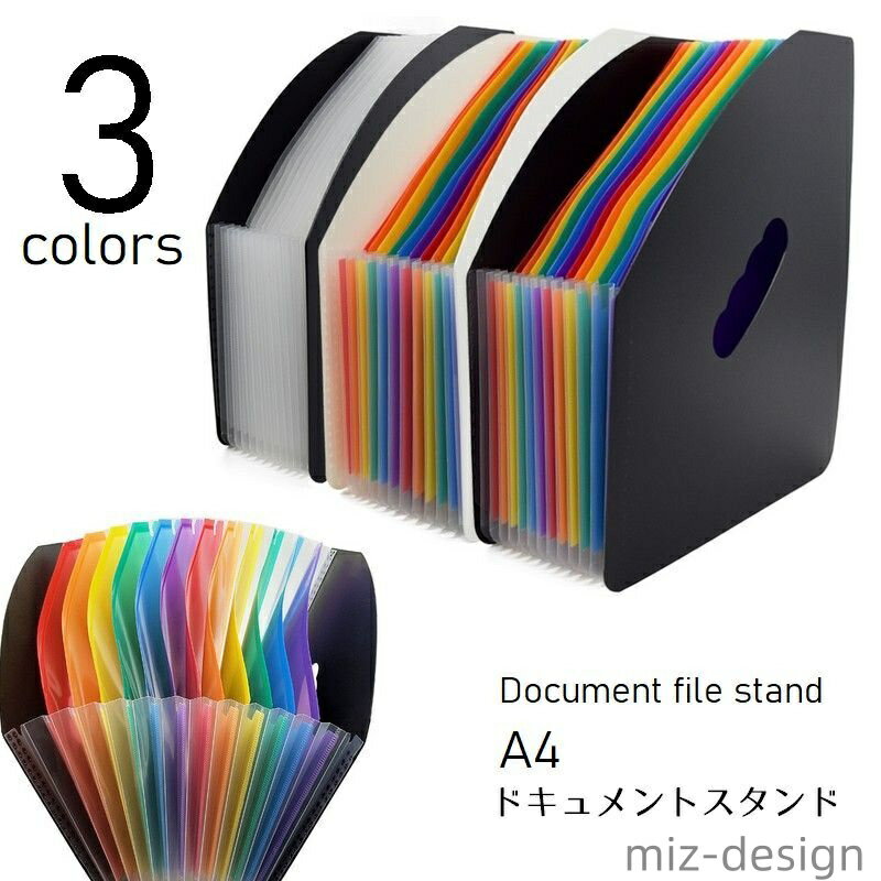 【送料無料】書類収納 A4サイズ 大容量 じゃばら 12ポケット 資料入れ 軽量 自立 アコーディオン式 ド..