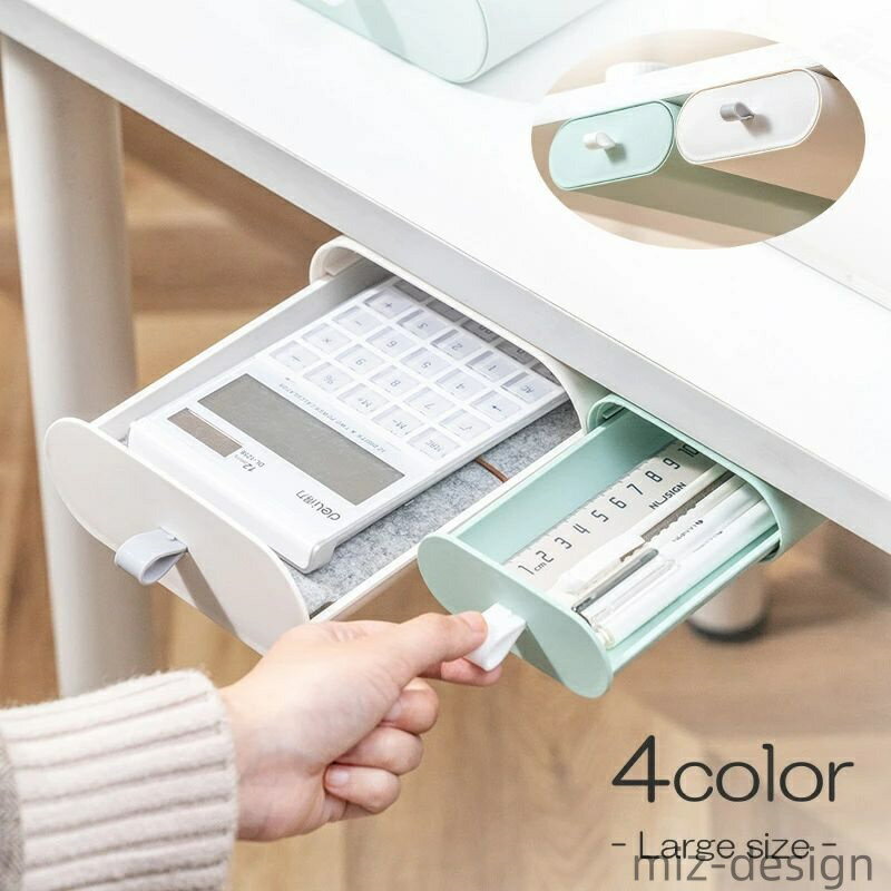 【送料無料】収納 デスク下 シール 引き出し スライド ペンケース 接着 整理 置き型 かわいい 後付け 簡単 シンプル 机 おしゃれ 小物入れ