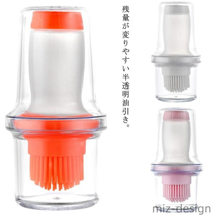 【送料無料】鍋 たこ焼き 料理刷毛 油引き 油引き オイルボトル 半透明 収納ケース付き 油塗り シリコ..