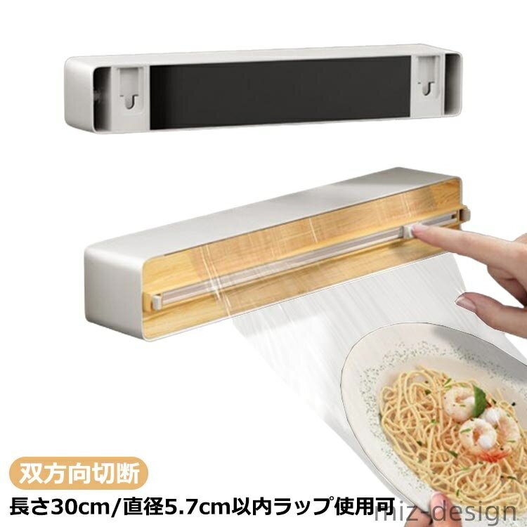 【送料無料】磁石付き キッチリ切れる マグネット キッチン ラップカット ラップホルダー ラップディス..