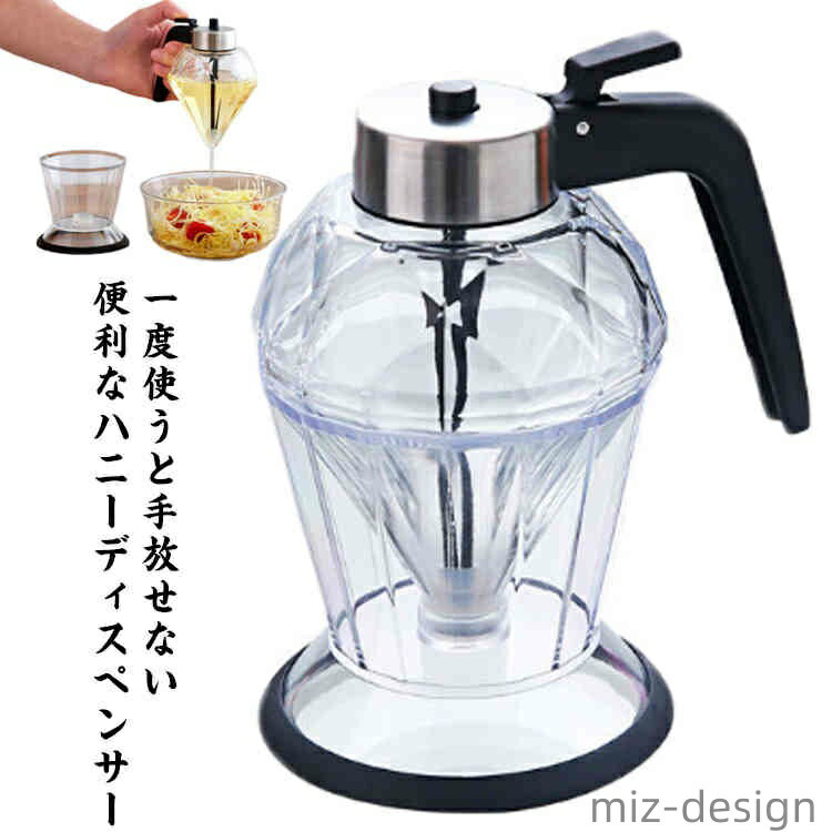 【送料無料】ディスペンサー 蜂蜜 はちみつ ハチミツ オイルボトル ハニーボトル ダイヤモンド型 ハニーポット ガラス製