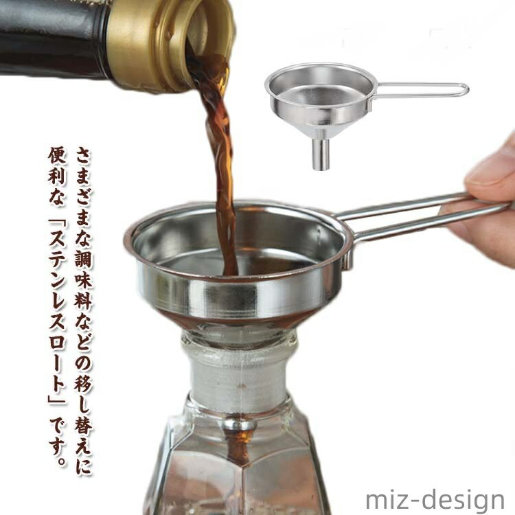 【送料無料】3枚セット 珈琲 コーヒー じょうご ろうと ロート 取っ手付き 漏斗 ステンレス 詰め替え 移し替え 調味料 広口 5cm ハンドル付き