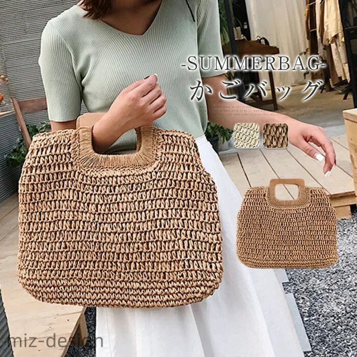 【送料無料】かごバッグ 木製ハンドル ハンドバッグ レディース 春夏 カゴバッグ 手提げ 大きめ 大人 籠バッグ 大容量 通勤 軽量 編みバッグ