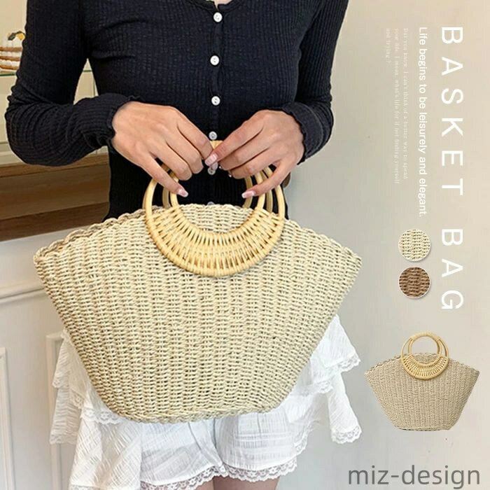 【送料無料】かごバッグ レディース カゴバッグ ハンドバッグ トート バッグ トートバッグ 夏 持ち手 ビーチ 鞄 かばん 舟型 舟形トート