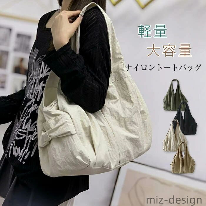 【送料無料】トートバッグ レディース a4 通勤 軽量 大きめ 軽い 大容量 手持ち トートバッグ ファスナ..