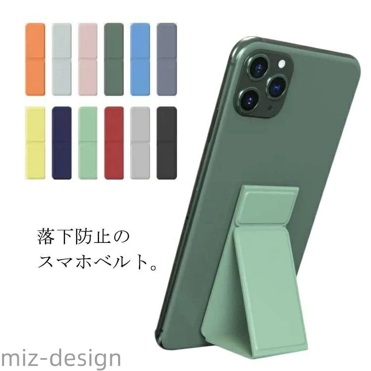 【送料無料】スマホベルト マホホリング 落下防止 スマホバンド PUレザー レザースタンド スマートフォン 片手持ち シンプル 全機種対応