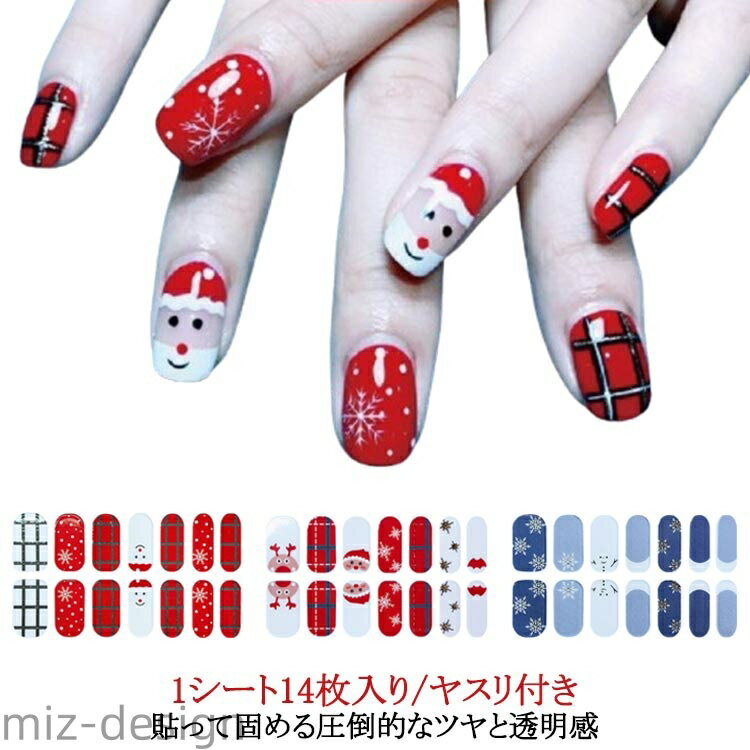 【送料無料】簡単 ネイルシール シェル 1シート14枚入り/ヤスリ付き ネイル ジェルネイルシール 上品 指 1シート14枚入り/ヤスリ付き