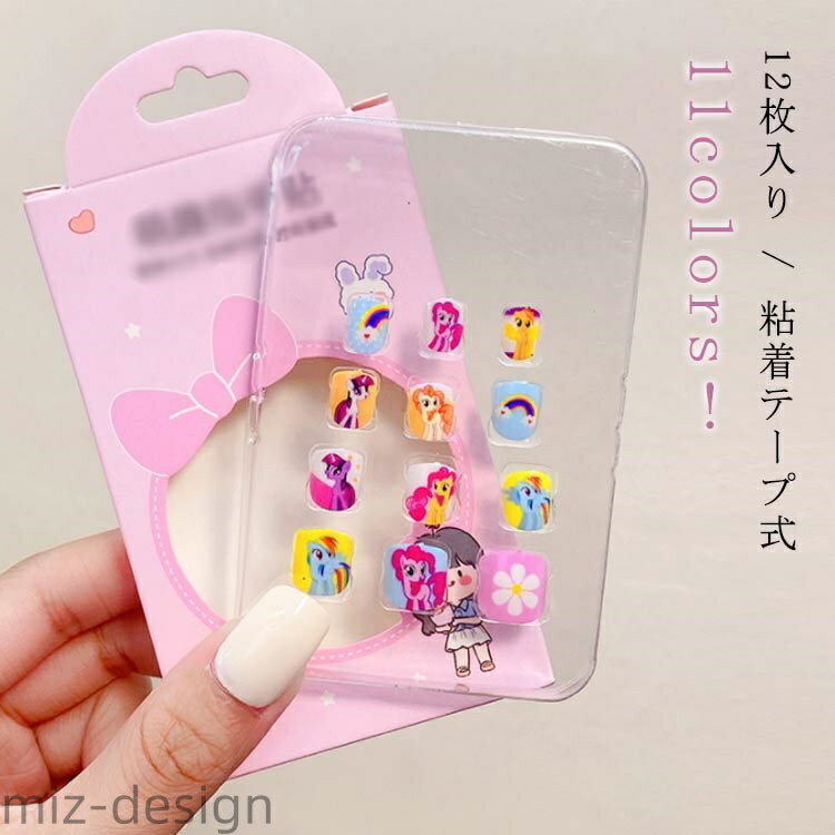 【送料無料】キッズ ネイルチップ 子供 簡単ネイル 子供用 ネイルステッカー ネイルシール ネイルチッ..