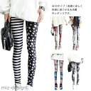 【送料無料】選べる20デザイン レギンス レディース スパッツ フリーサイズ スキニー カラフル ストレッチ ウエストゴム お出掛け スポーツ