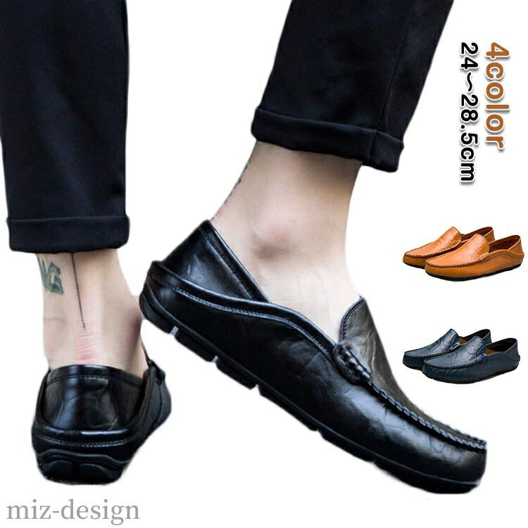 【送料無料】本革 スリッポン スリッポン ビット ビジネス 大きいサイズ シンプル メンズ カジュアル レザー ドライビングシューズ メンズ
