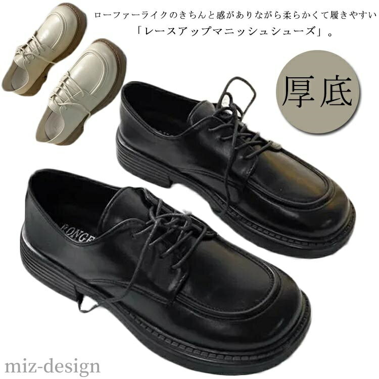 【送料無料】レディース 人気 おしゃれ マニッシュ 痛くない 歩きやすい レースアップ ローファー 大人 スクエアトゥ プラットフォーム