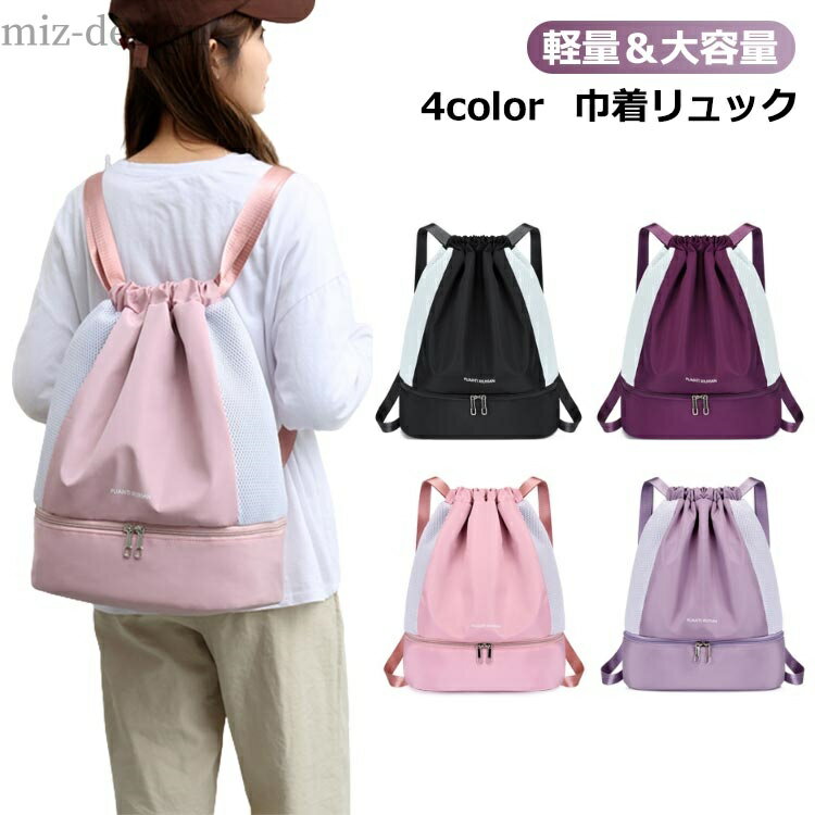 【送料無料】ジムバッグ 撥水 レディース プールバック 大容量 男の子 シューズケース付きスポーツバッ..