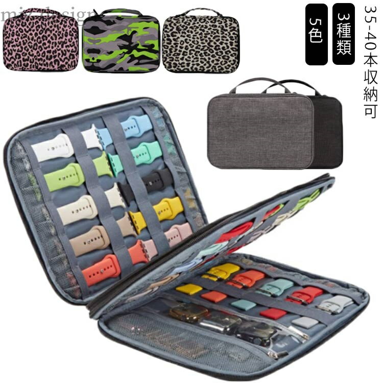 【送料無料】大容量 (35-40本収納可)apple 収納 watch 時計 2層 スマートウォッチ ケース (35-40本収納可)apple ダブルファスナー バンド