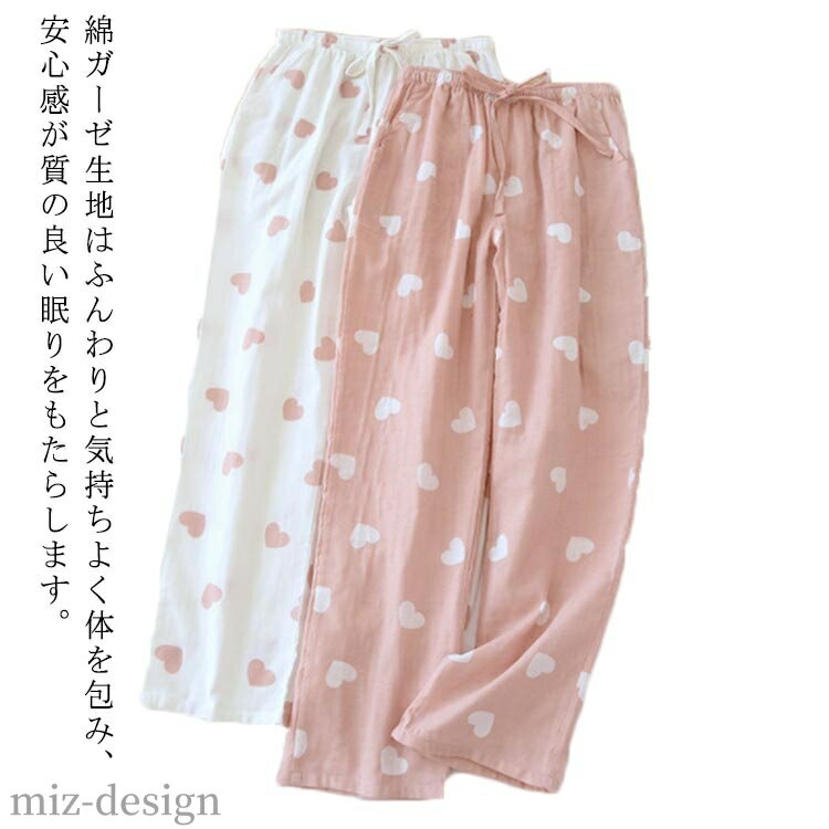【送料無料】パンツ ルームパンツ パンツ パジャマ レディース ズボン ゆったり 二重ガーゼ ルームウェア 部屋着 ダブルガーゼ