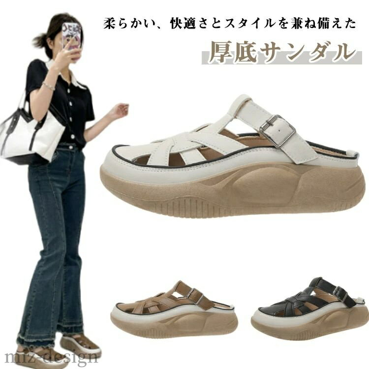 柔らかい、快適さとスタイルを兼ね備えた厚底サンダル。脱ぎ履きしやすく締め付け感が少ない！サッと簡単に脱ぎ履きが可能。擦れやすいかかとに締め付け感がないのも嬉しいポイント！なめらかな肌触りとふかふかアッパーなので肌当たりが気持ちよく快適♪程よいボリュームソールで歩きやすい。立体的に成型されたインソールがアーチに柔らかくフィット。厚底サンダルでスタイルアップ効果も！疲れにくく長時間のお出かけにおすすめ。 サイズ 35 36 37 38 39 40 サイズについての説明 35 22.5cm 36 23.0cm 37 23.5cm 38 24.0cm 39 24.5cm 40 25.0cm ※サイズ表の実寸法は商品によって0.5-1cm程度の誤差がある場合がございます。 素材 PU 色 カラー1 カラー2 カラー3 備考 ●サイズ詳細等の測り方はスタッフ間で統一、徹底はしておりますが、実寸は商品によって若干の誤差(1cm〜3cm )がある場合がございますので、予めご了承ください。 ●商品の色は、撮影時の光や、お客様のモニターの色具合などにより、実際の商品と異なる場合がございます。あらかじめ、ご了承ください。 ●製品によっては、生地の特性上、洗濯時に縮む場合がございますので洗濯時はご注意下さいませ。 ▼色味の強い製品によっては他の衣類などに色移りする場合もございますので、速やかに（脱水、乾燥等）するようにお願いいたします。 ▼生地によっては摩擦や汗、雨などで濡れた時は、他の製品に移染する恐れがございますので、着用の際はご注意下さい。 ▼生地の特性上、やや匂いが強く感じられるものもございます。数日のご使用や陰干しなどで気になる匂いはほとんど感じられなくなります。