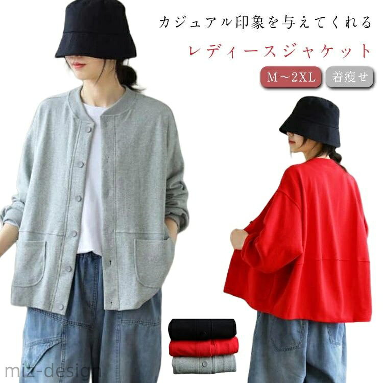 Rakuten - 【送料無料】ジャケット レディース 秋 コート 長袖 無地 スウェット トレーナー ノーカラー おしゃれ カジュアル ミディアム丈 春 秋