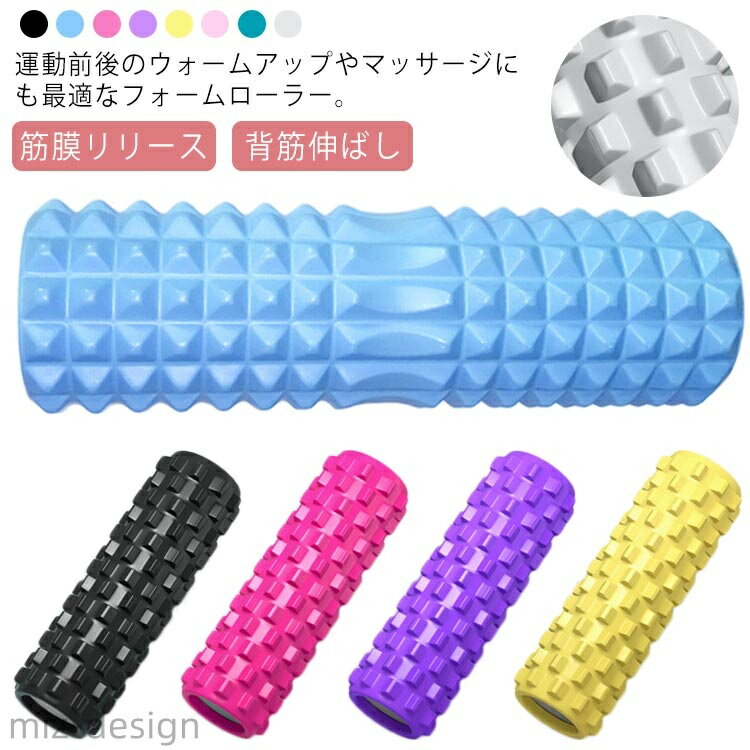 【送料無料】フォームローラー ヨガポール ストレッチローラー マッサージ 筋膜リリース エクササイズ ..