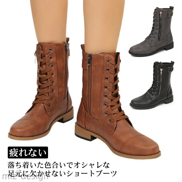 【送料無料】ショートブーツ レディース ブーツ 編み上げブーツ ミドルブーツ レースアップ サイドジッ..