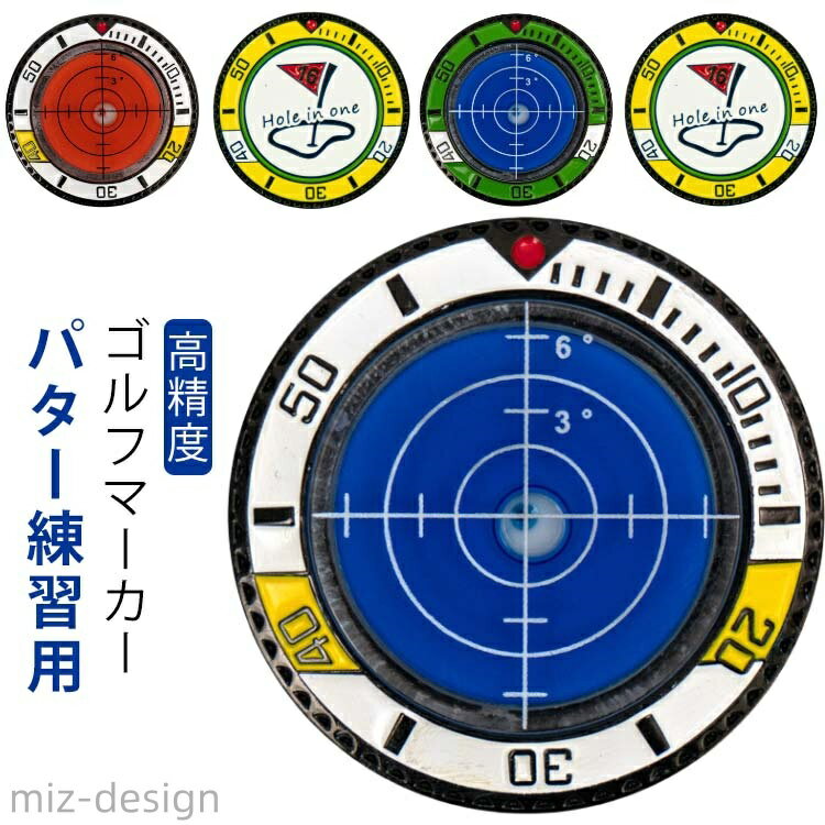 ゴルフマーカー パター練習用 高精度ボールの後ろに置いてグリーンの傾斜を素早く正確に特定できるため、あらゆる種類のパットやグリーン面でより速くプレーできるようになります サイズ F サイズについての説明 サイズ：外径35mm 内径25mm 素材 プラスチック 色 グリーンxブルー グリーンxレッド グリーンxグリーン ホワイトxブルー ホワイトxレッド ホワイトxグリーン 備考 ●サイズ詳細等の測り方はスタッフ間で統一、徹底はしておりますが、実寸は商品によって若干の誤差(1cm〜3cm )がある場合がございますので、予めご了承ください。 ●製造ロットにより、細部形状の違いや、同色でも色味に多少の誤差が生じます。 ●パッケージは改良のため予告なく仕様を変更する場合があります。 ▼商品の色は、撮影時の光や、お客様のモニターの色具合などにより、実際の商品と異なる場合がございます。あらかじめ、ご了承ください。 ▼生地の特性上、やや匂いが強く感じられるものもございます。数日のご使用や陰干しなどで気になる匂いはほとんど感じられなくなります。 ▼同じ商品でも生産時期により形やサイズ、カラーに多少の誤差が生じる場合もございます。 ▼他店舗でも在庫を共有して販売をしている為、受注後欠品となる場合もございます。予め、ご了承お願い申し上げます。 ▼出荷前に全て検品を行っておりますが、万が一商品に不具合があった場合は、お問い合わせフォームまたはメールよりご連絡頂けます様お願い申し上げます。速やかに対応致しますのでご安心ください。