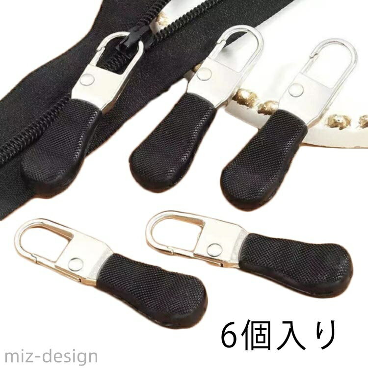 【送料無料】修理 ファスナー 合金 ジッパー 強力 実用的 取替 自動バネ式 引き手 ファスナー取っ手 6..