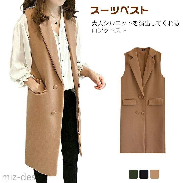 【送料無料】前開き OL ノースリーブトップス 無地 春 ロング丈 ベスト 春夏 春秋ベスト 通勤 オフィス ロングベスト 新作 ジレ 春秋