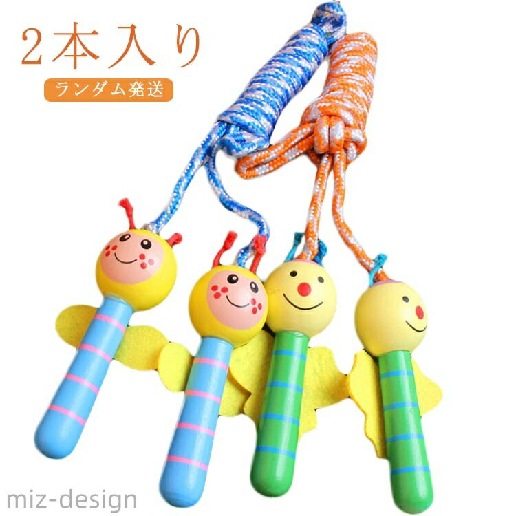 【送料無料】なわとび 運動 縄跳び おもちゃ 運動神経 体育祭 運動会 木製 木 縄飛び 縄跳び 190cm 2本入り 外遊び 子供用 綿 ロープ