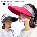 【送料無料】おしゃれ 秋 春夏 ママ 大きいサイズ 通気性 レディース サマーハット UVカット帽子 ハット 日よけ帽子 つば広 サンバイザー