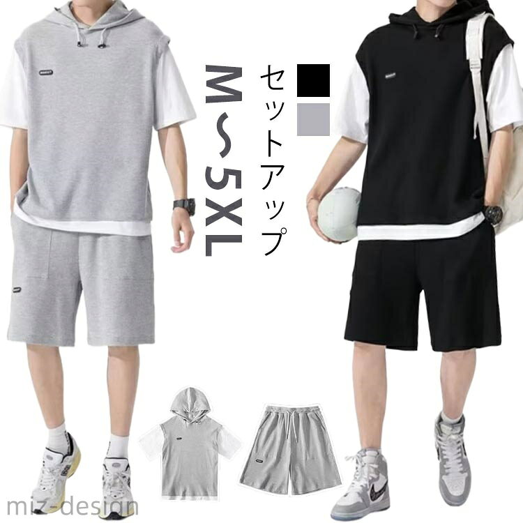 【送料無料】運動着 フード付き セットアップ ワッフル生地 短パン 重ね着風 半ズボン 半袖パーカー 上下セット メンズ スウェット