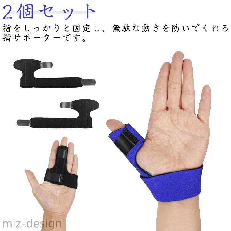 【送料無料】小指 連結 中指 人差し指 フィンガー 手 腱鞘炎 骨折 スポーツ 2本指 薬指 固定 指用 ばね指 手の平