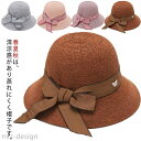 【送料無料】UV対策 日よけ帽子 日よけ 折り畳み帽 折りたたみ帽 折り畳み 麦わら帽子 女優帽 つば広帽 つば広ハット つば広 ハット 帽子