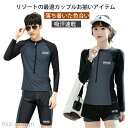 【送料無料】タンキニ 水着セット 上下セット メンズ レディース 長袖 大きいサイズ 紫外線対策 UVカット 水着 フィットネス 体型カバー