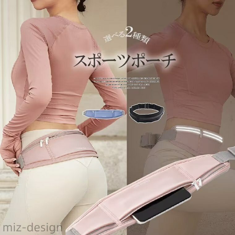 【送料無料】アウトドア 登山 ハイキング マラソン ポーチ ウェストバッグ 散歩 あらゆるスポーツを快..