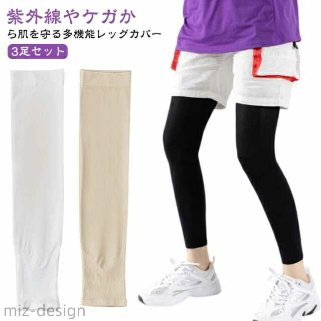 【送料無料】UVカット ストレッチ 涼しい アイスシルク タトゥー隠し ストレッチ 吸汗速乾 接触冷感 3..