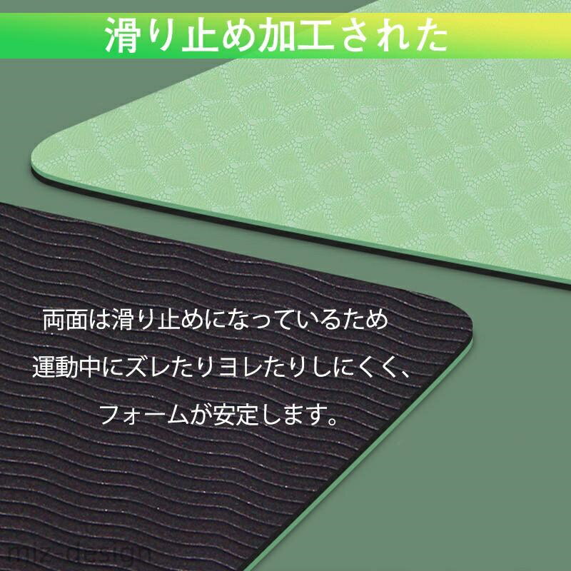 【送料無料】柔らかい 大きめ TPE 撥水 滑らない ストレッチ トレーニング 大判 軽量 マット 8mm 8ミリ 幅広 厚手 ピラティス ヨガマット