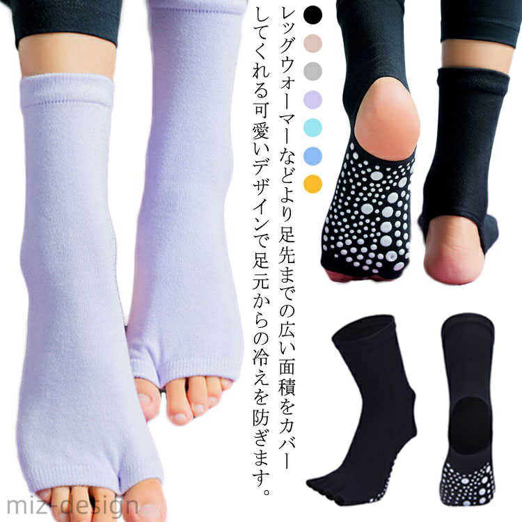 【送料無料】ヨガ ヨガウェア フィットネス 五本指 5本指 ダンス ヨガウェア 滑り止め ソックス 靴下 ヨガソックス 2本指 メンズ レディース