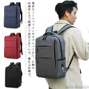 【送料無料】パソコン 通学 通勤 男女通用 衝撃吸収 USBコード付き 15インチノートPC収納 大容量 PCリュック バックパック ビジネスリュック