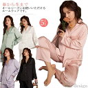 【送料無料】通気性 お洒落 サテン 2点セット 寝間着 寝巻き 春秋 無地 長袖 パジャマ 部屋着 前開き 上下セット レディース ルームウェア
